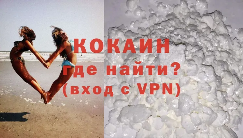 Cocaine FishScale  Великие Луки 