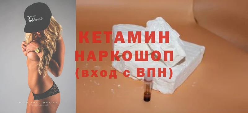 наркота  Великие Луки  КЕТАМИН ketamine 